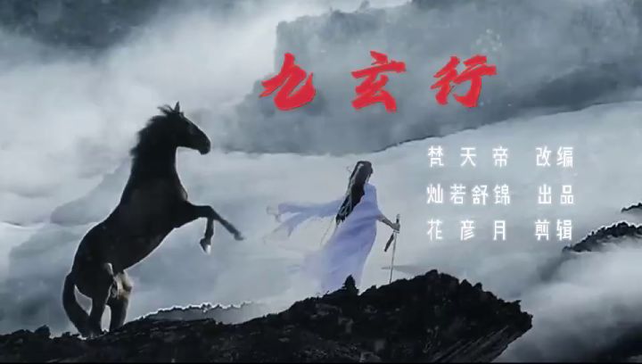 【一区】九玄师门招贤纳士啦～截图