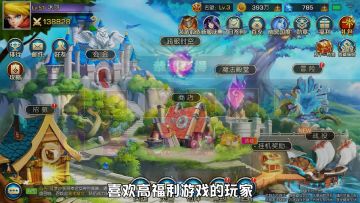 《魔导英雄传说》福利拿到手软，你还等什么赶紧来预约下载吧~