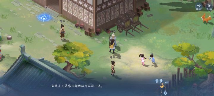 探索 第一章 雷爷一笔画游戏截图