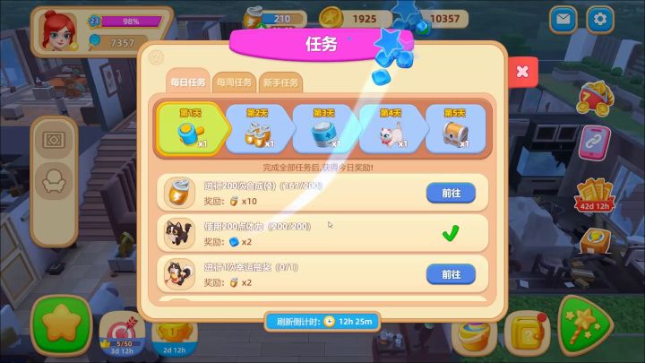 游戏教学：慢慢生活截图