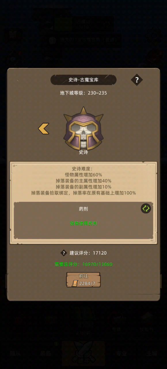 200小猎人无打断开荒史诗 235截图
