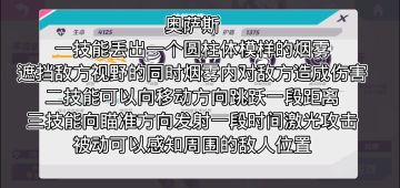 【快手玄君】奥萨斯细节教学