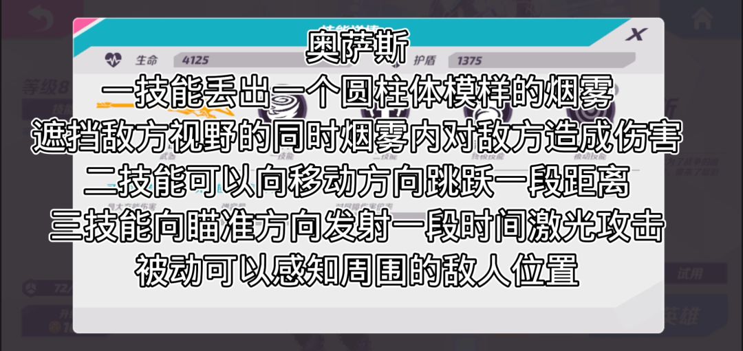 【快手玄君】奥萨斯细节教学截图