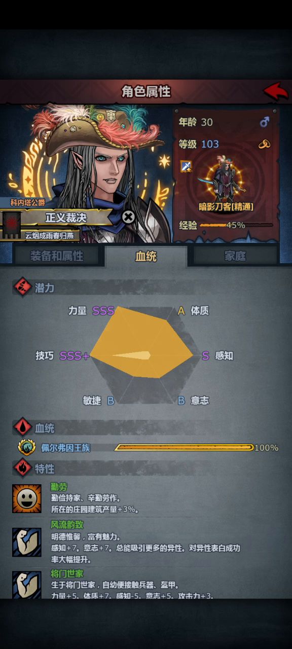 纯刀客成长103级神血佩刀长虹鹰巢截图