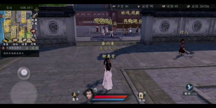 荡寇风云截图