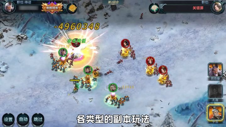 《三国传说》PVE玩法介绍(上)截图