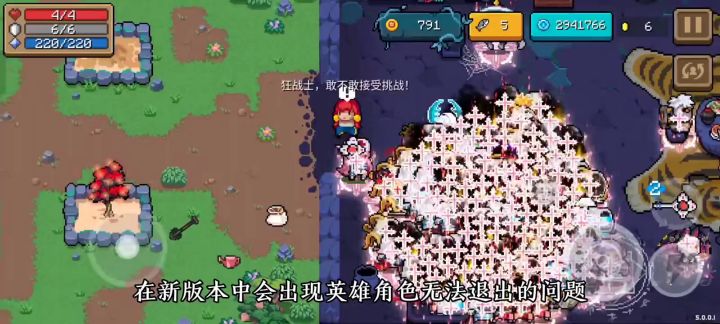 元气骑士：英雄角色卡大厅趣味性小特截图