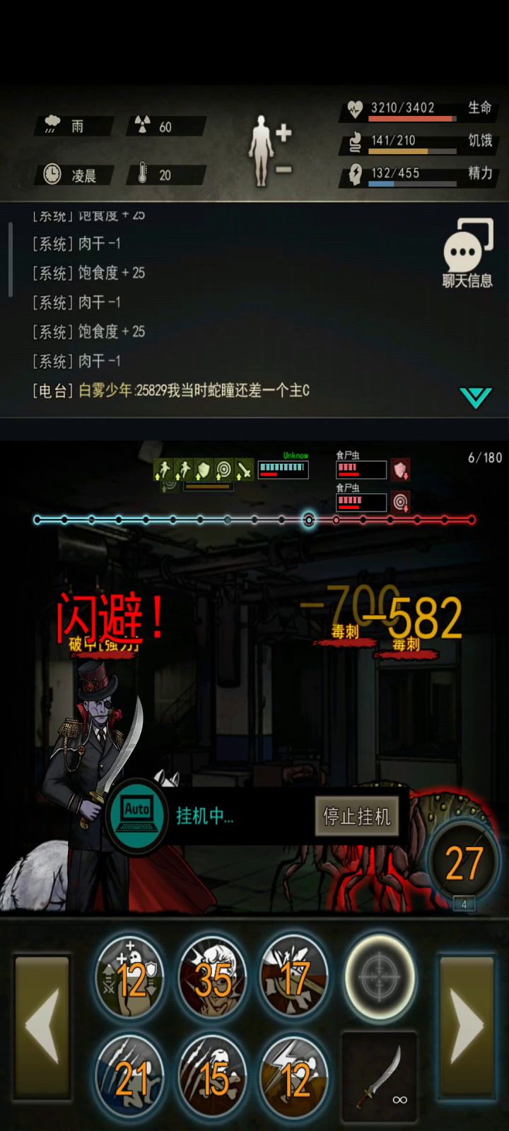 如何高效的挂机刷高级材料截图
