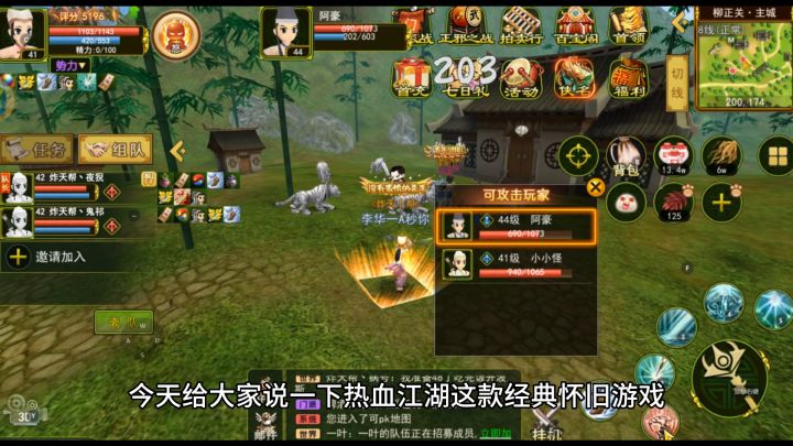 热血江湖iOS即将上线，正在火热🔥预约中，你还不来？截图