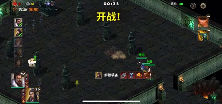 单人铜雀台截图