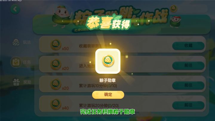 端午活动怎么玩?快来一起相约粽子跳跳大作战!截图