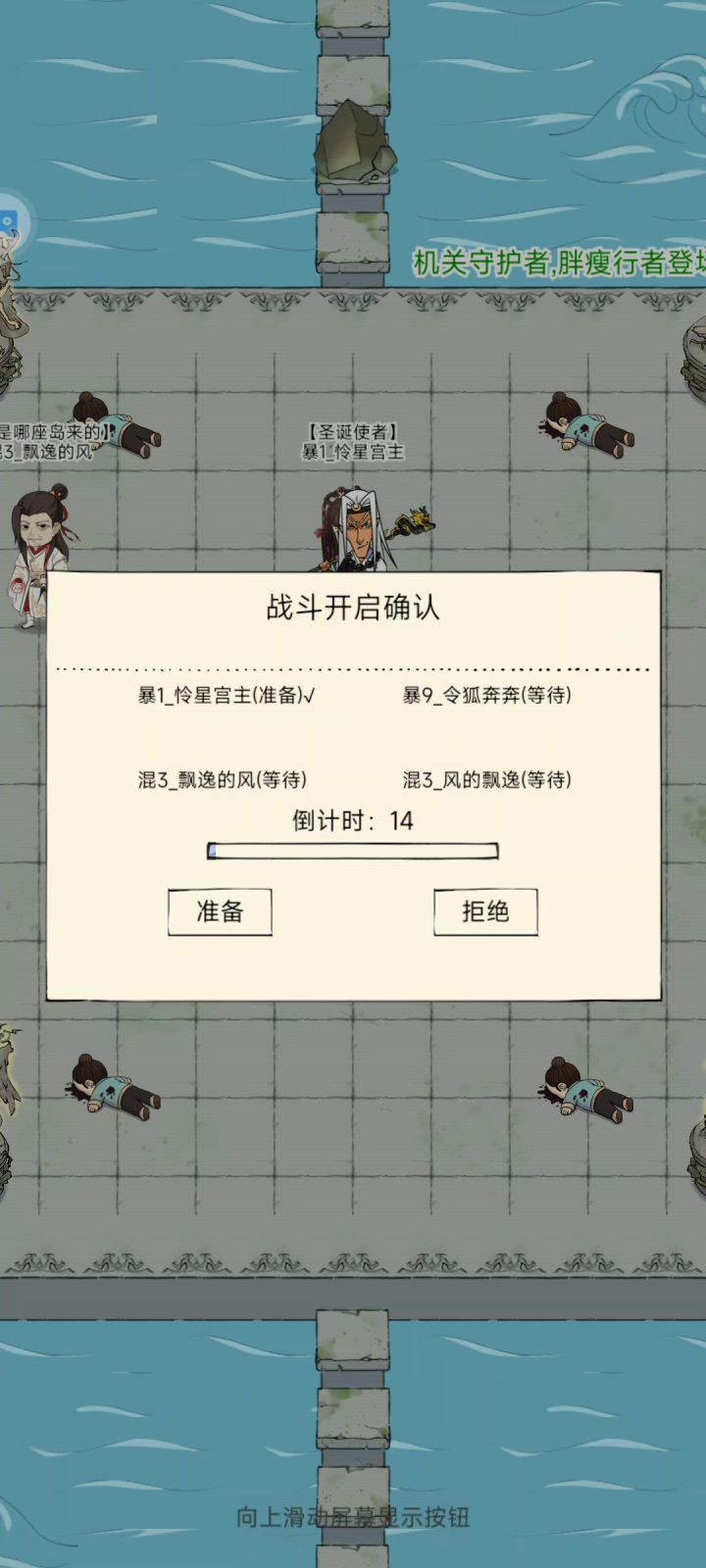 三霸刀六回合强秒胖瘦头陀截图