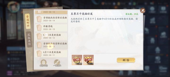俩次返利截图