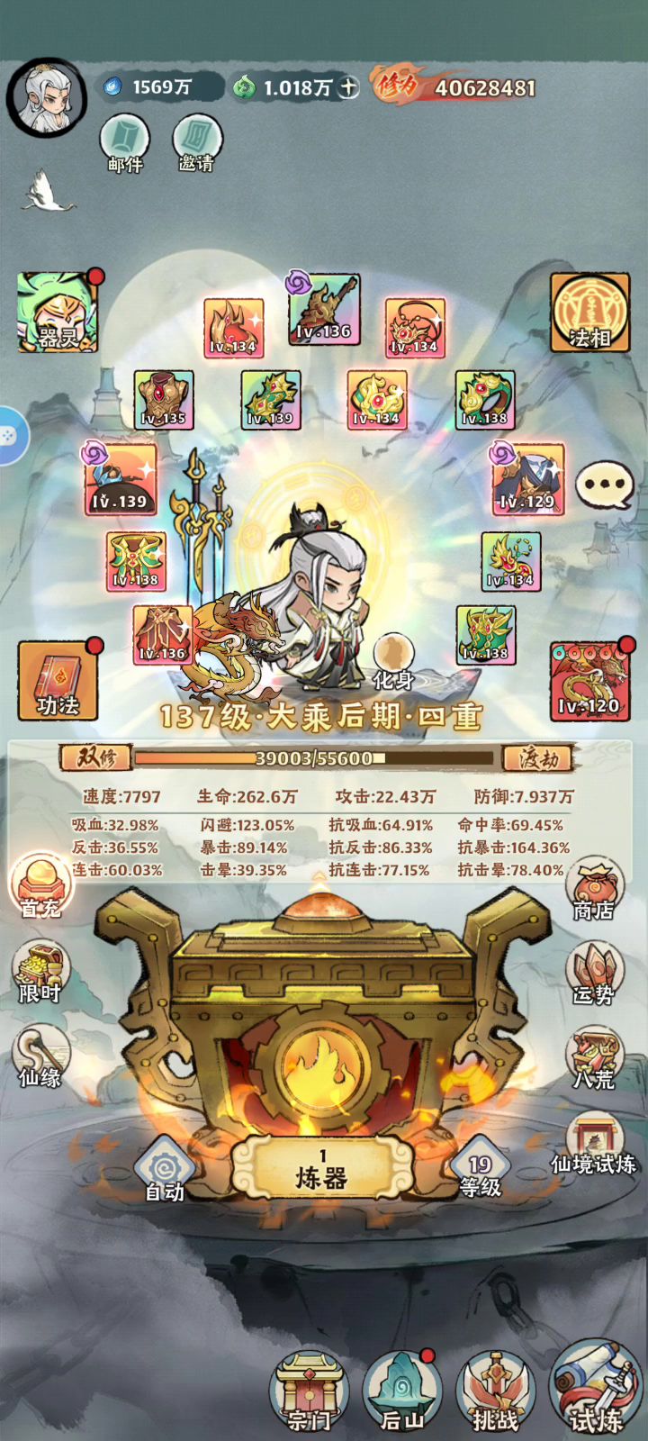 越一亿多战斗力打试炼,暴击闪避无敌。截图