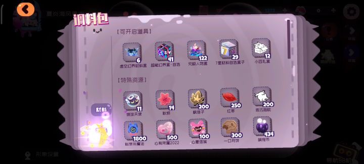论120个超罕见角色箱能开出什么截图