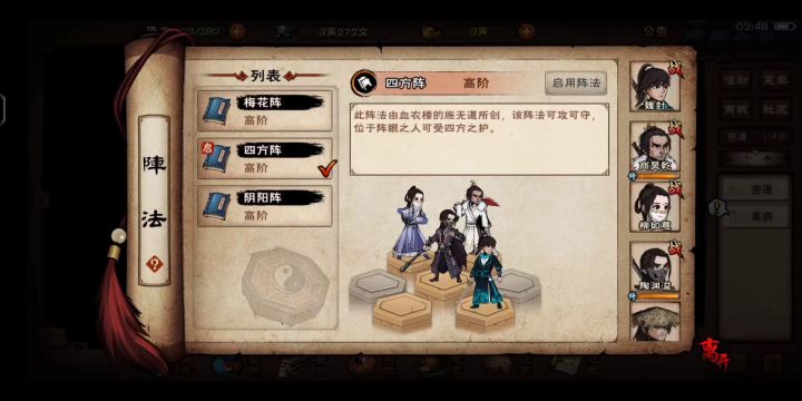 太乙剑72w过葛病截图