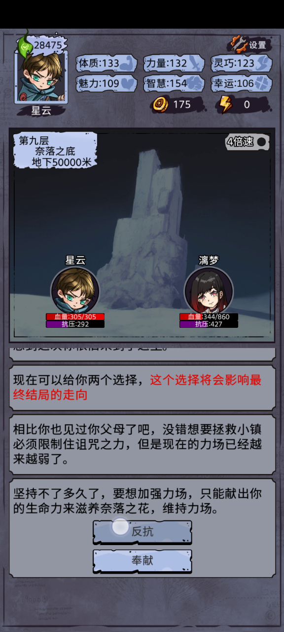 来看看新版奈落强度截图