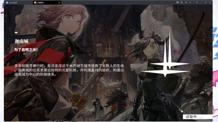 白夜极光外传2-6三星通过截图