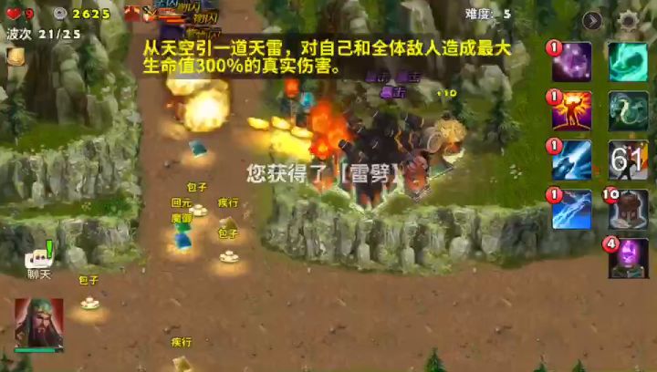 难度5群英阁截图