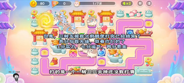 【保卫萝卜4】脸黑115令旗6月15日 星期四 稳定无伤❤️周赛攻略截图
