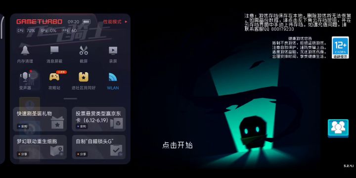 当你同时运行3个元气骑士时你会干什么?截图