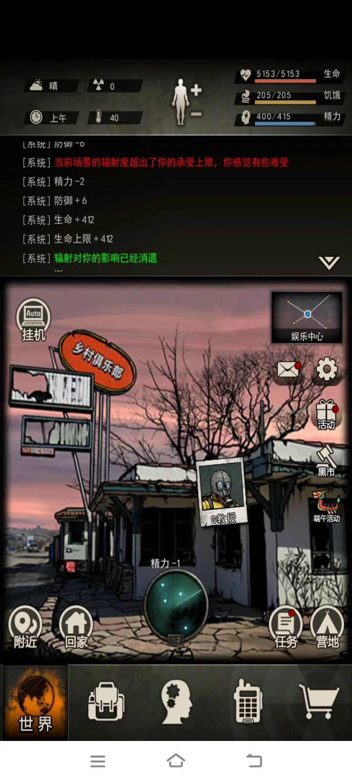 新怪?打法?截图