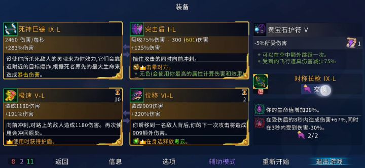 修一下bug截图