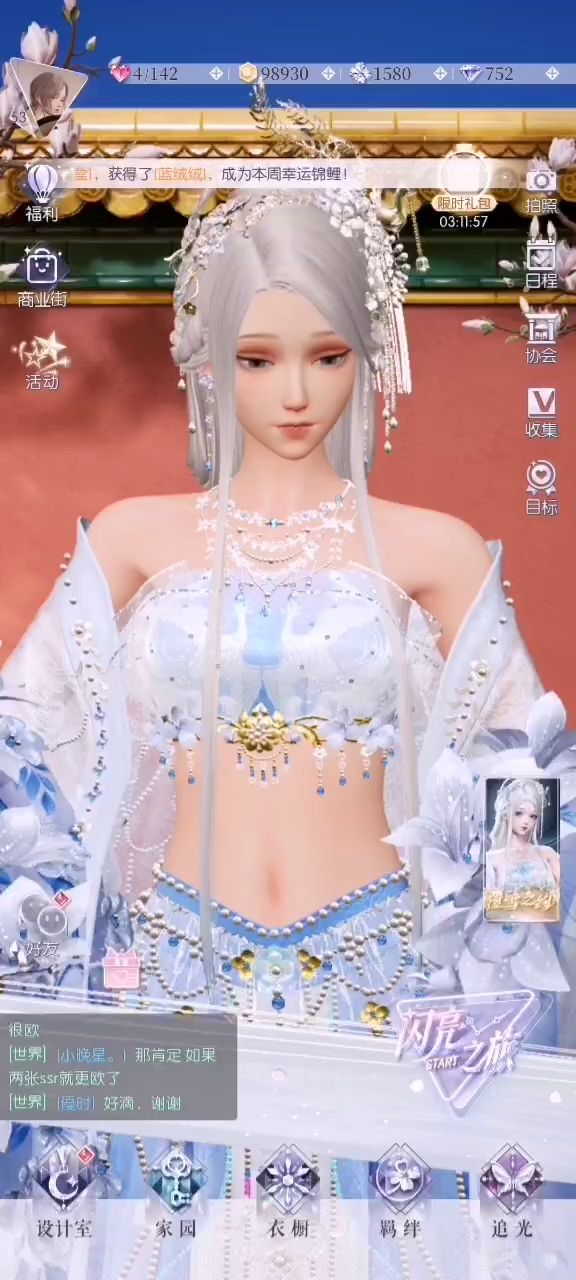 女儿弹琴好好听，姿势也好美截图