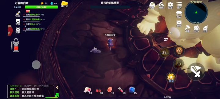 龙灵如何用刀无伤打火魔截图