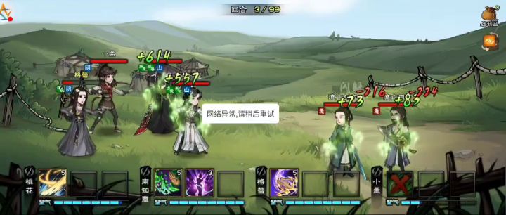 小孟优先级有点低啊截图