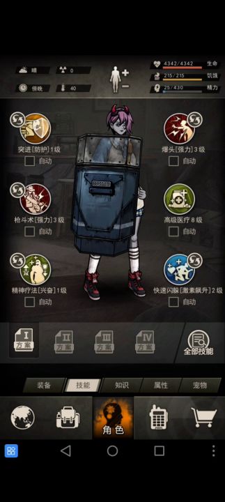 无料理开停机坪截图