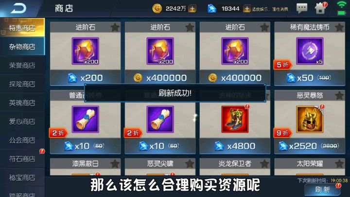 《魔导英雄传说》商店购买指引 Get!截图