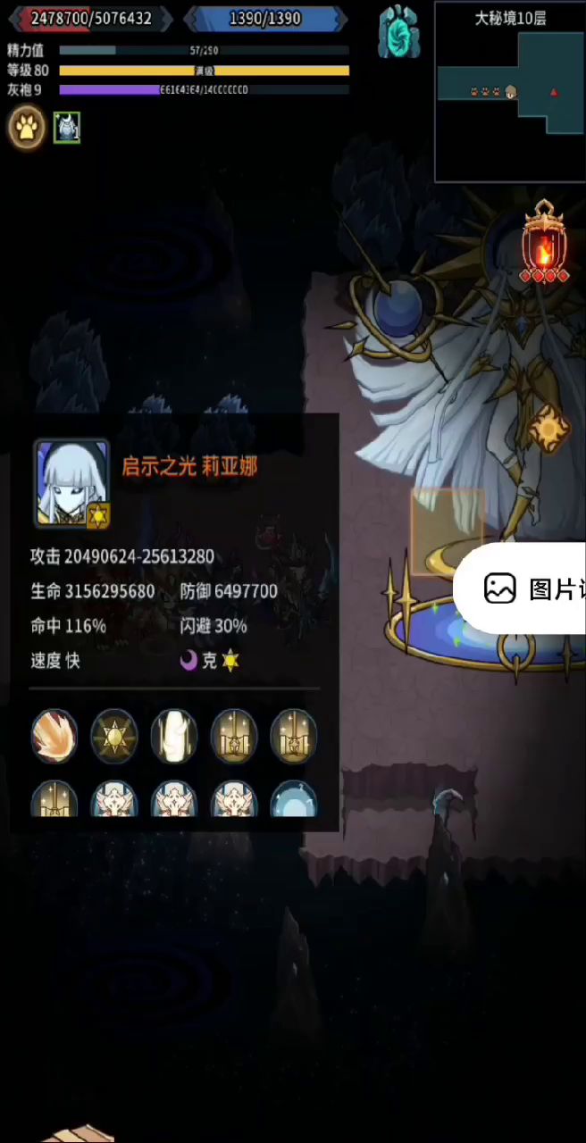 提灯地下城秘境17截图