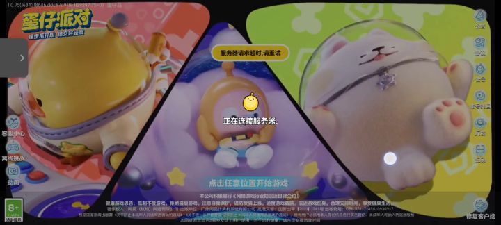 进入不了战场黑屏好不容易进去了人家已经跑了很远了截图