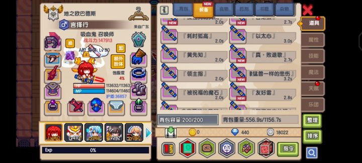 附魔书究竟有多好用截图