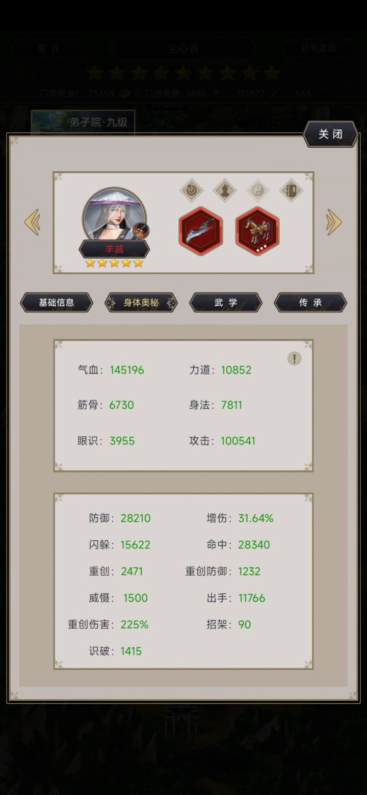 给大家介绍一下我的刀弟子，啊呸，我的刀老师截图