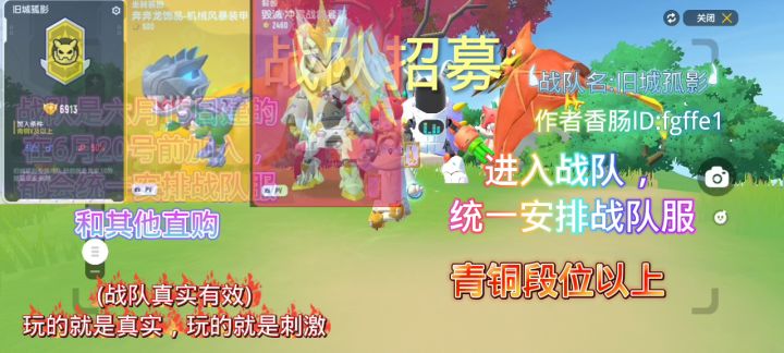 香肠派对战队招募5.O版截图