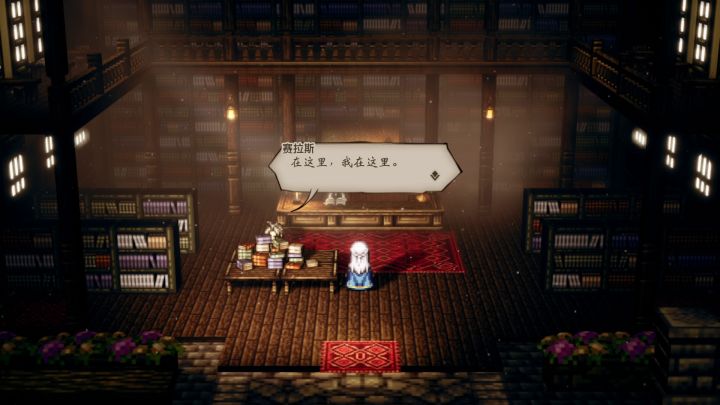 学者主线终于通关了截图
