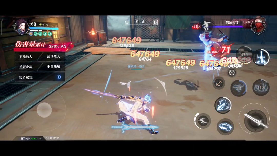 16秒！手搓魔剑士15绝影截图