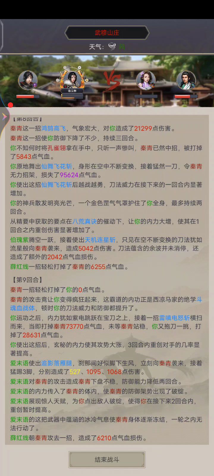 真~极限锁血截图