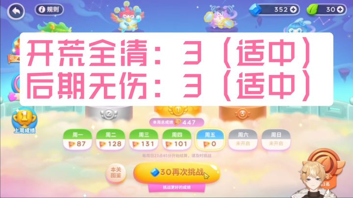 保卫萝卜4周赛:6月16日 周五 无伤10令旗攻略截图