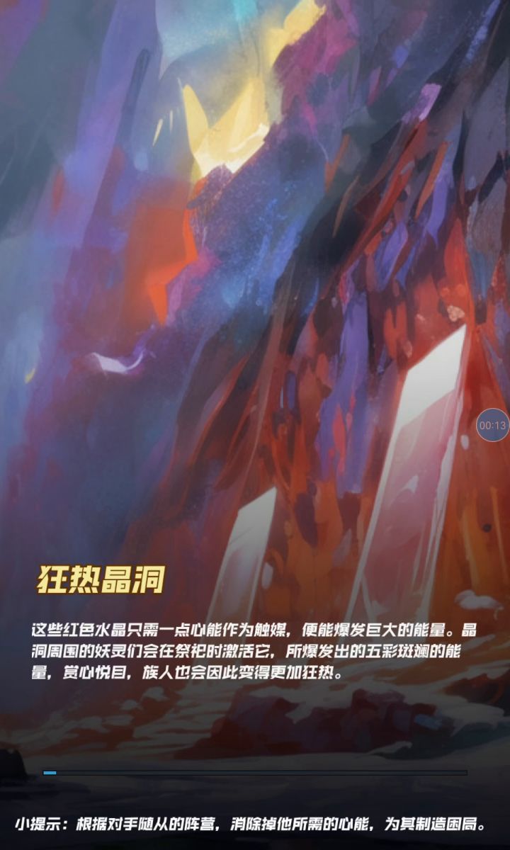 冒险攻略之信仰破碎关卡破解方法截图