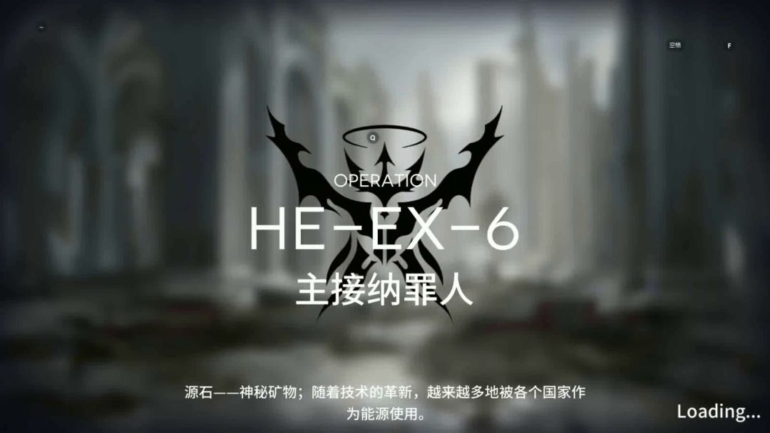 「空想花庭」突袭模式 HE-EX-6 单核截图