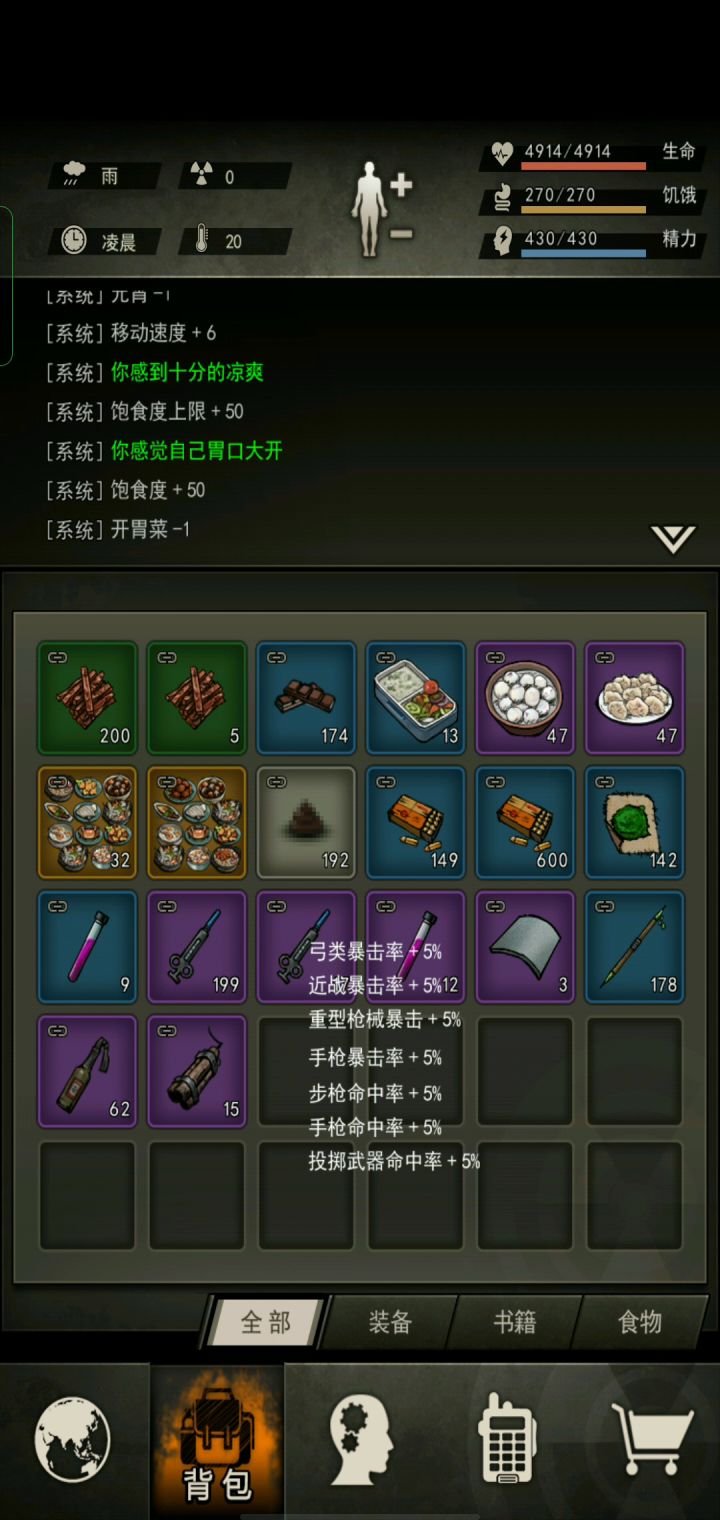 12 精通精沙鹰过控制着截图