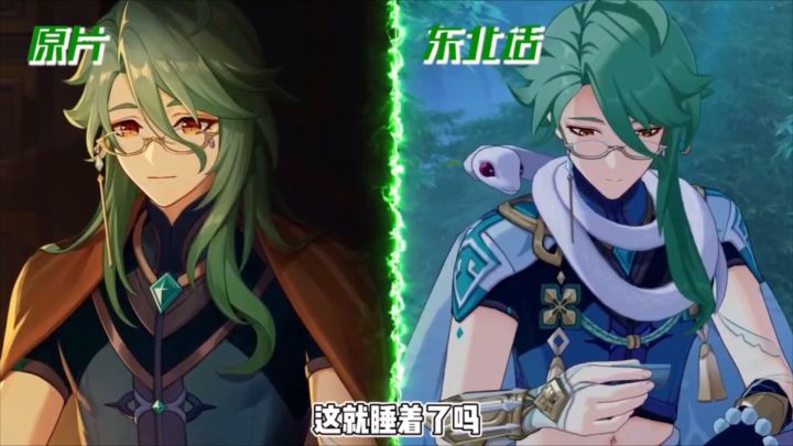 【原神】这东北口的白术也太冲了截图