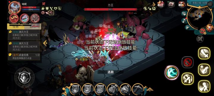 更新后的日常截图