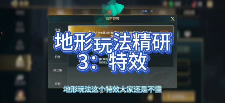 文明与征服地形玩法,特效篇不懂的赶紧来,1分钟教会你,赶紧收藏,点赞!截图