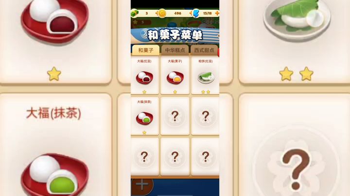 小姐姐最爱的休闲游戏点心大厨截图