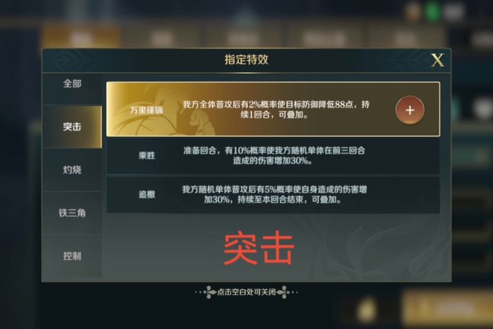 文明与征服地形玩法,特效表格,配法一览图。再学不会,庄子也没招了。截图
