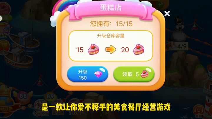 美味巴士带你环游世界美食截图